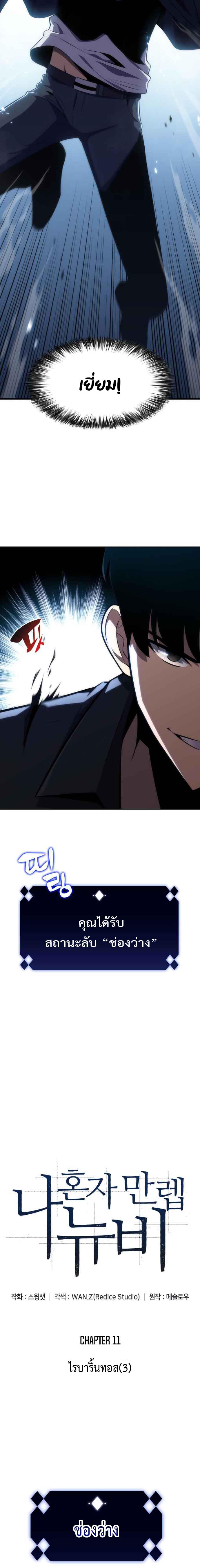 Page page-002 of Chapter_11